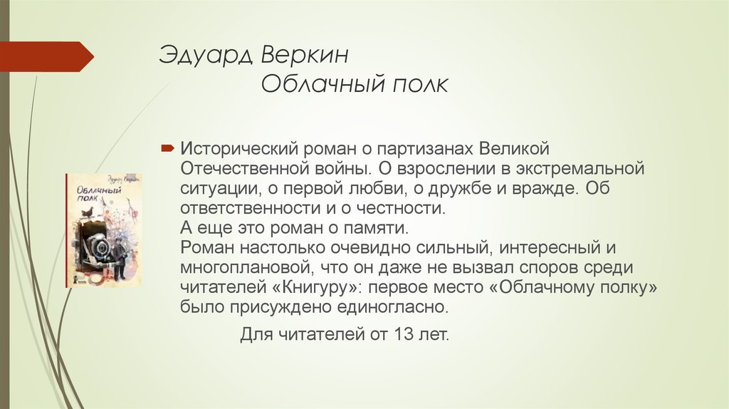 slide 29