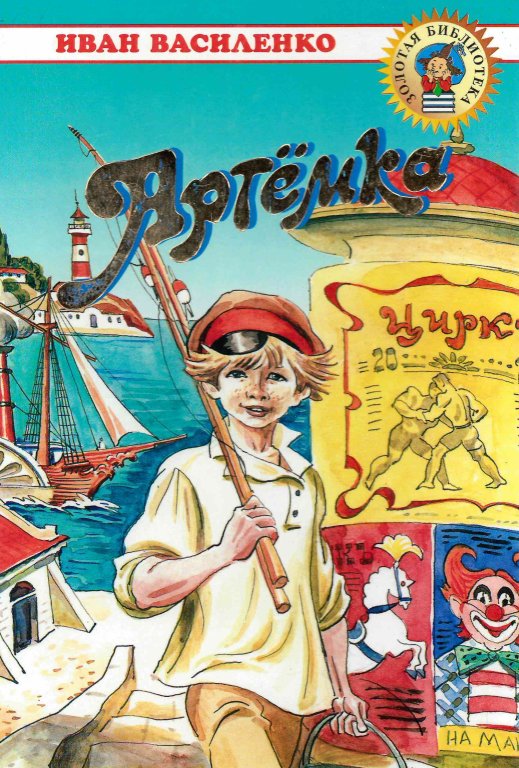 Vasilenko 4