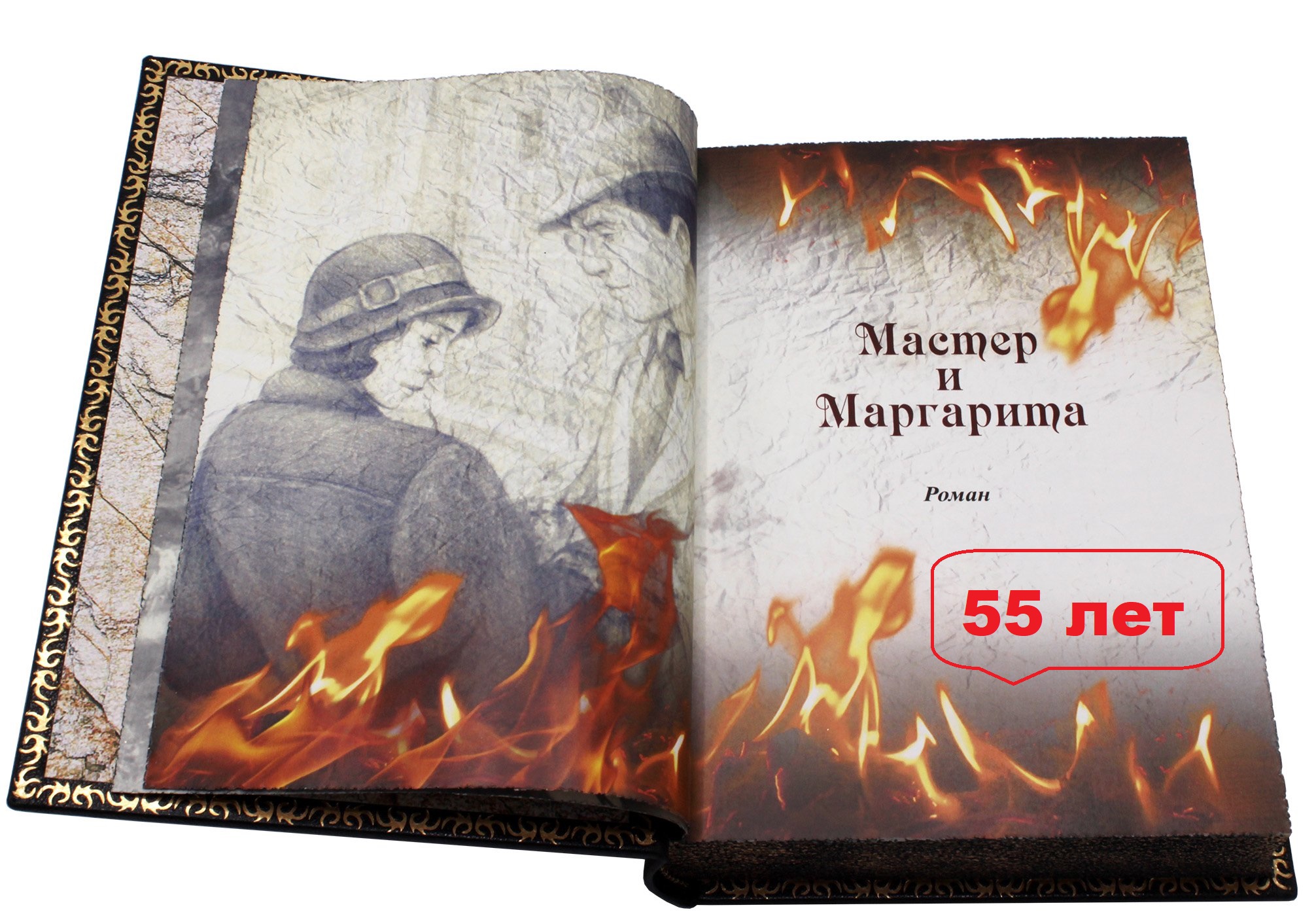 master i margarita podarochnoe izdanie 10 11