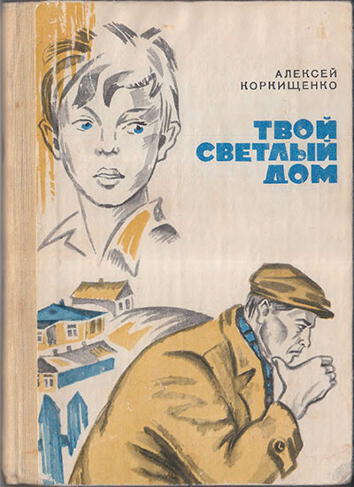 xkorkiscenko dom.jpg.pagespeed.ic.ew8McEZD0d