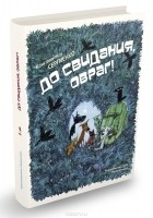 02369ьлорн