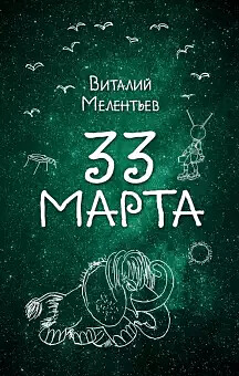 795828452424