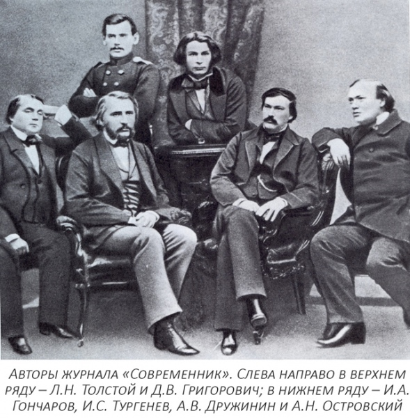 гончаров 1