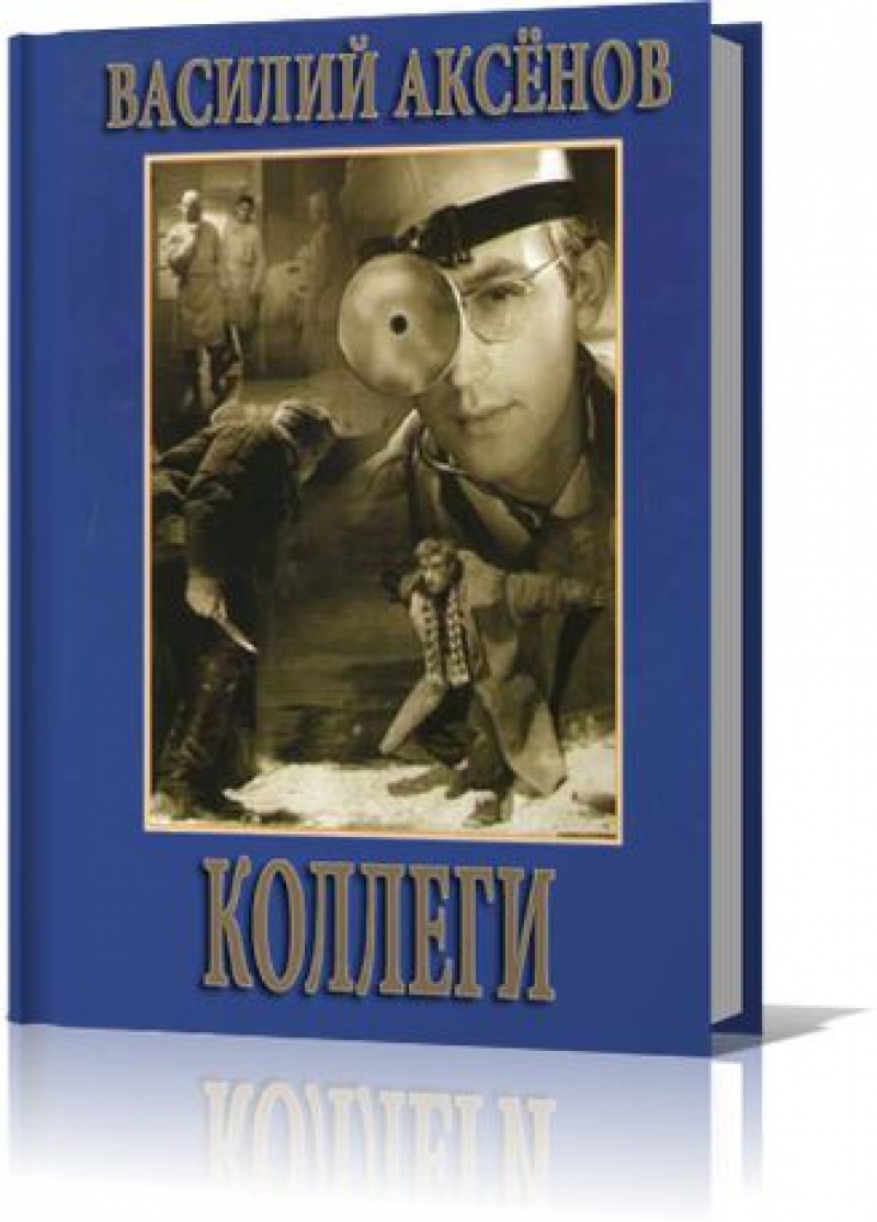 18.08 Аксёнов 2