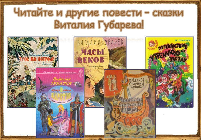 30.08 губарев 1