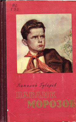30.08 губарев 2