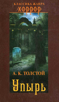 09.07 Толстой 4