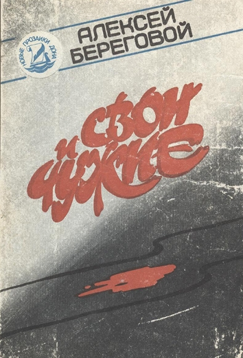 8.07 Береговой 2