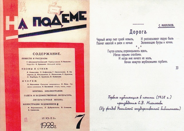 20230314 михалковдр 1