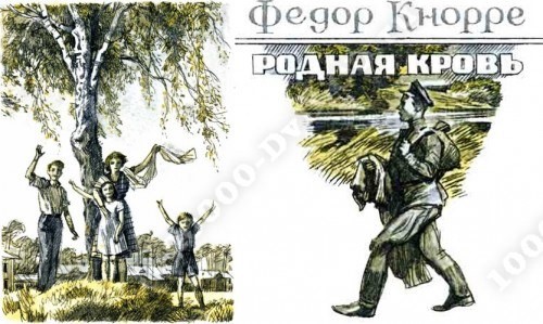 20230420 кнорре 2