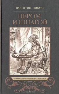 20230713 пикуль 3