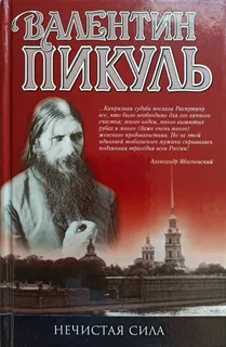 20230713 пикуль 4