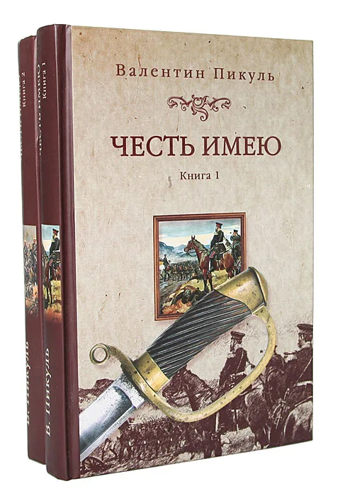 20230713 пикуль 5