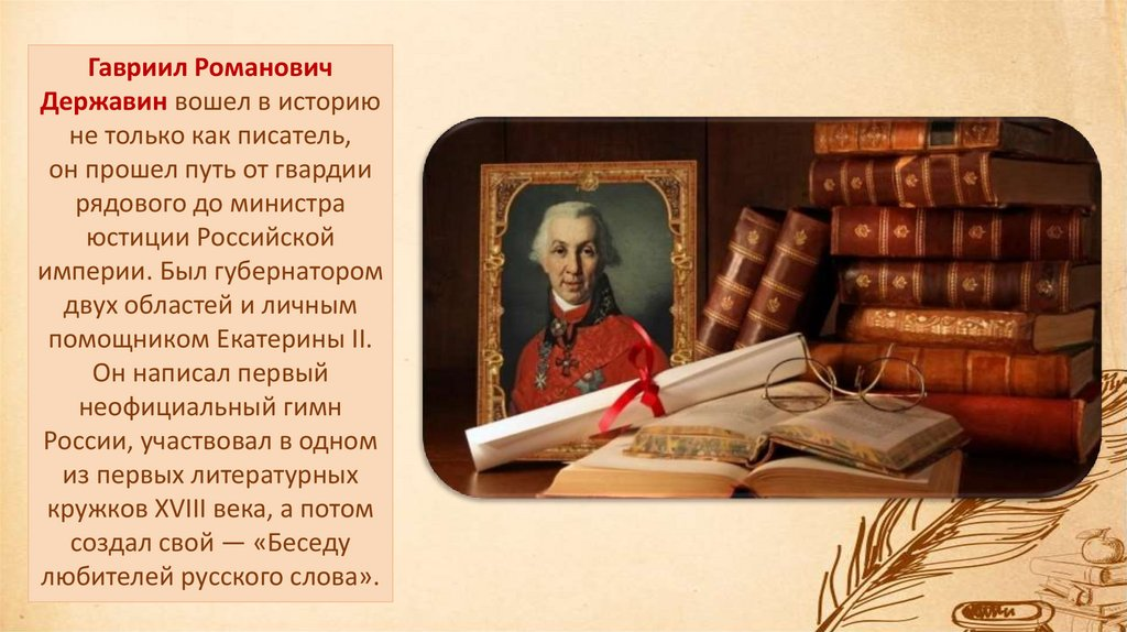 20230714 державин 2