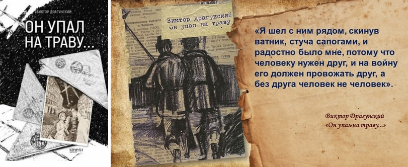 20231205 драгунский 2