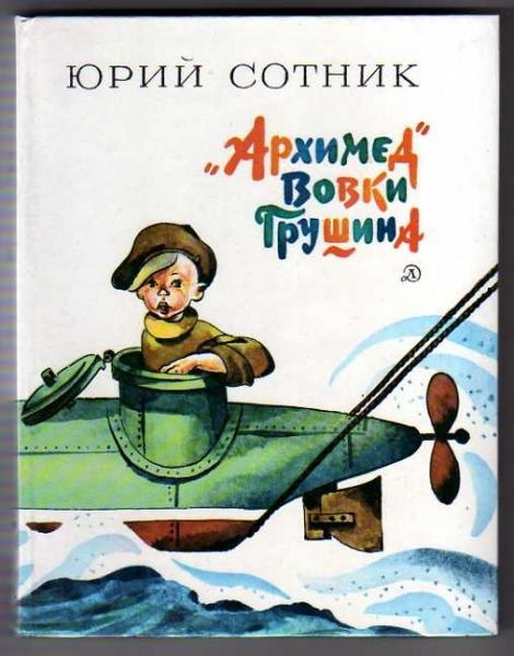 14.06 Сотник Хлебодарное2