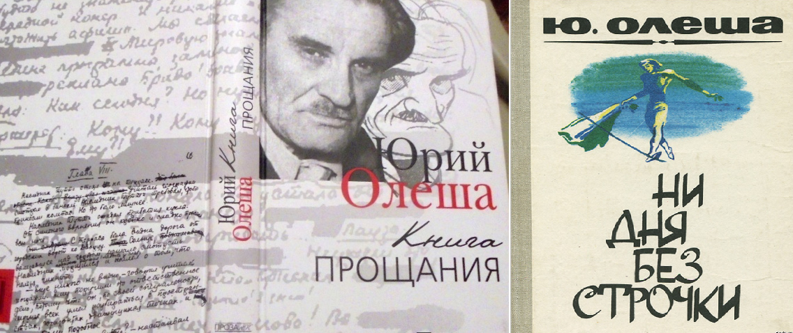 20240305 олеша 4