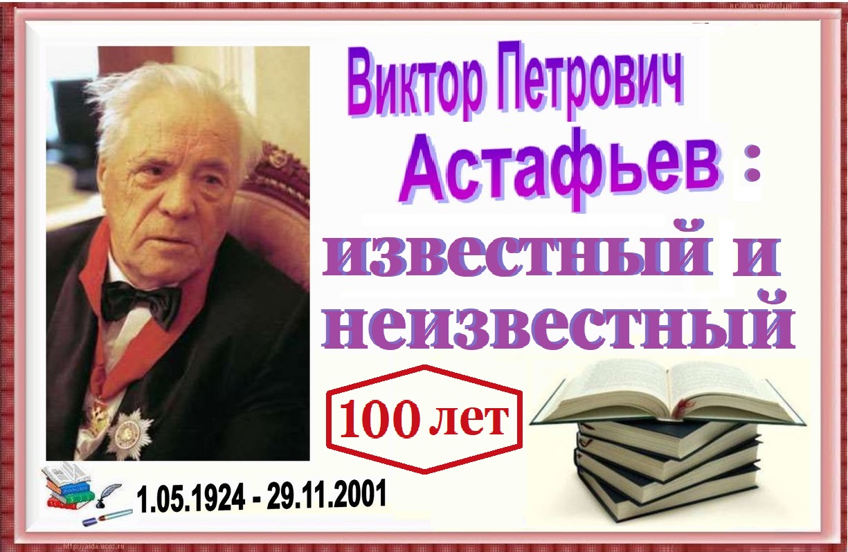 20240423 астафьев 1