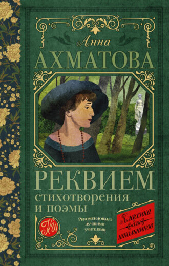 20240623 ахматова5