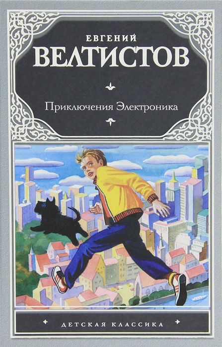 20240719 велтистов 2