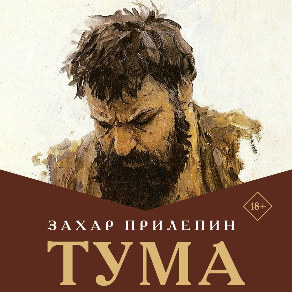 08.07 Прилепин5