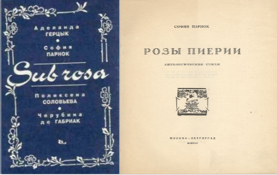 11.08 Хлебодарное Сафо3