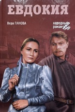 14.03 Юловский Вера Панова2
