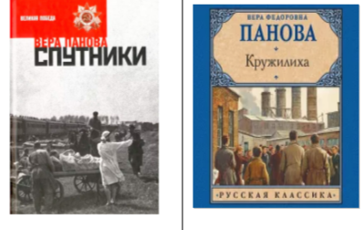 14.03 Юловский Вера Панова3