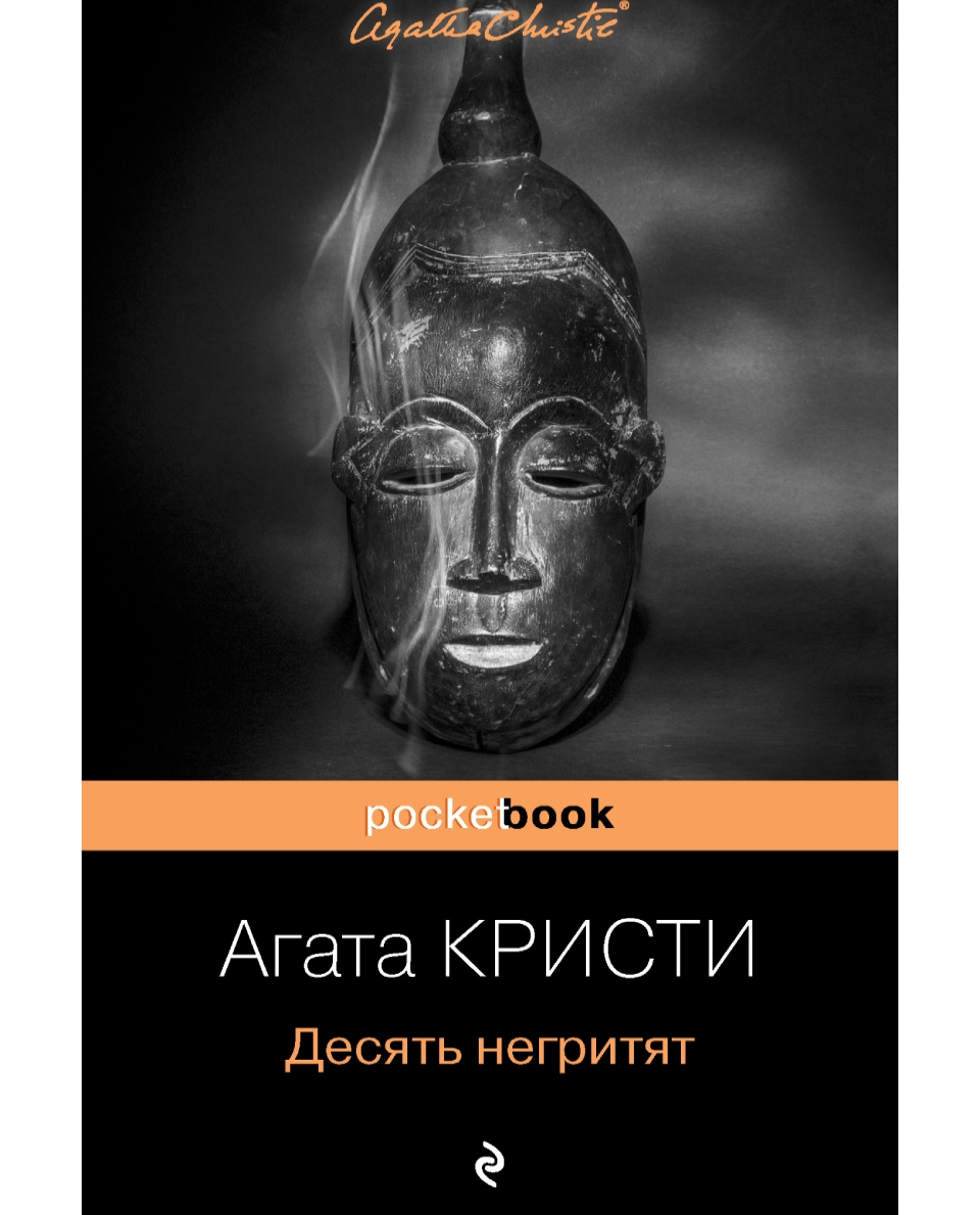 16.09 Вороново Мэтр детектива2