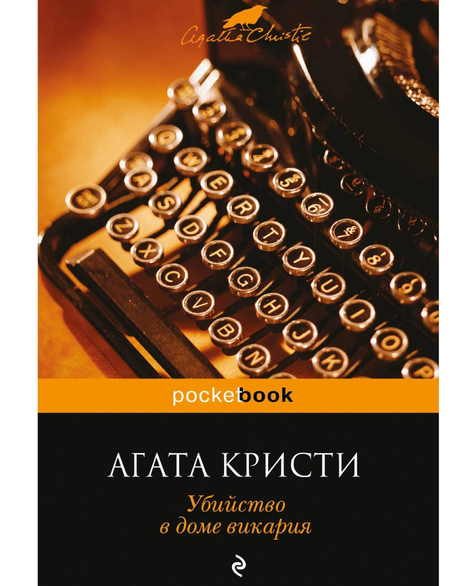 16.09 Вороново Мэтр детектива5