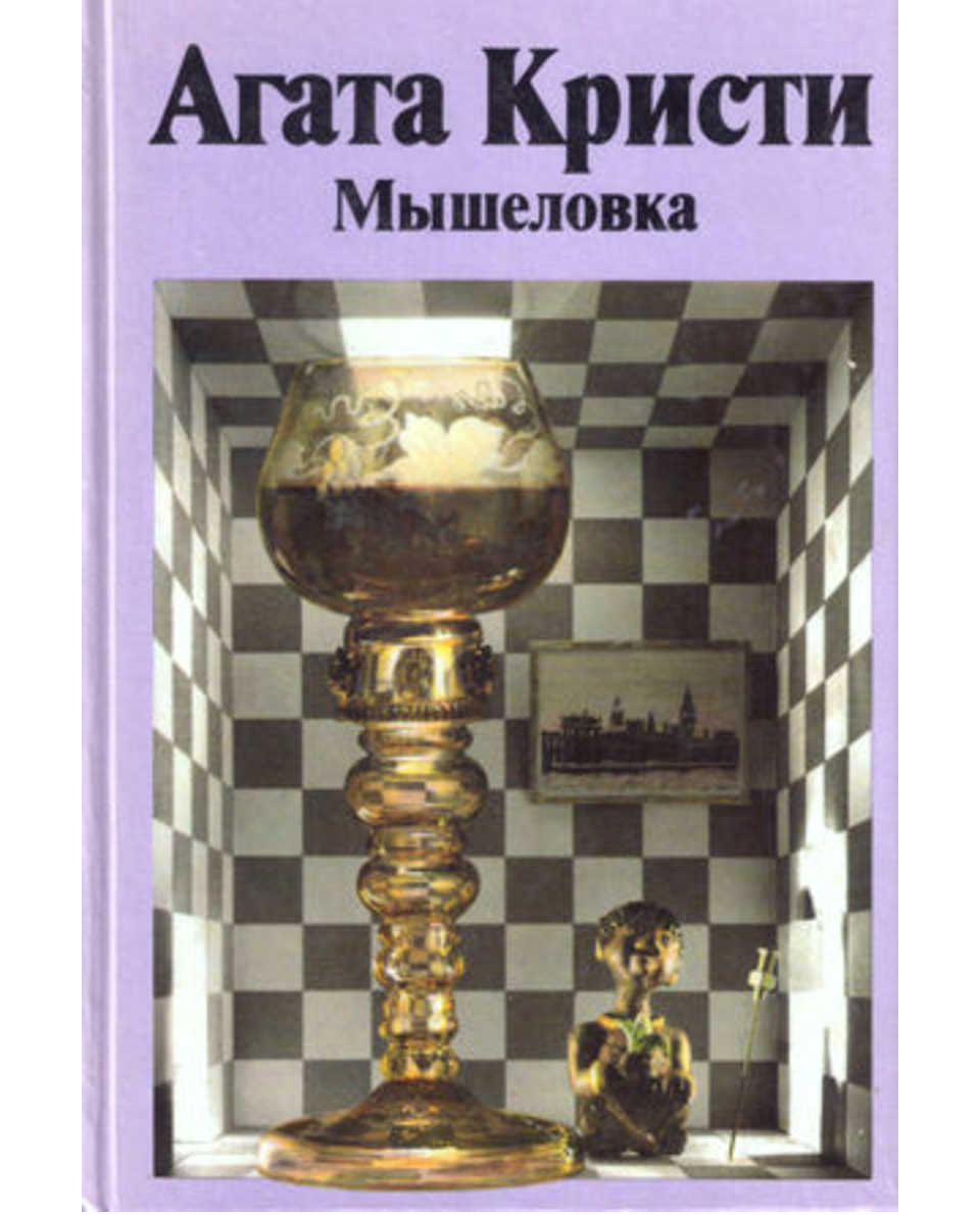 16.09 Вороново Мэтр детектива6