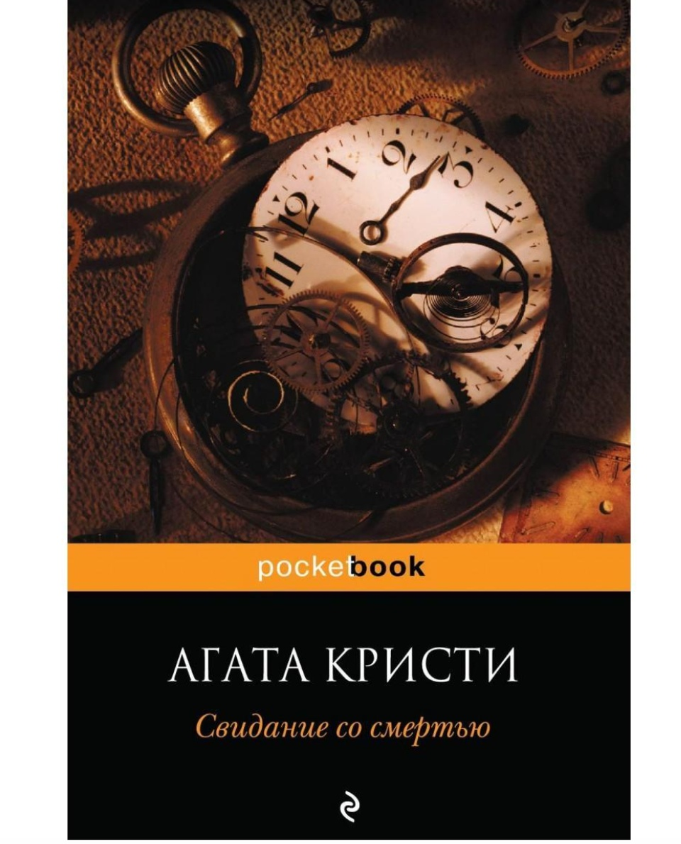 16.09 Вороново Мэтр детектива7