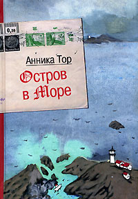 Annika Tor Ostrov v more