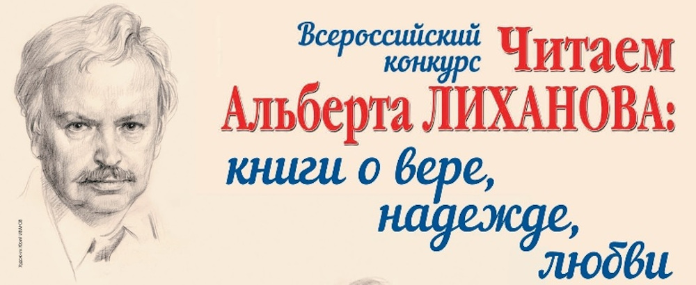 lihanov na straniczu